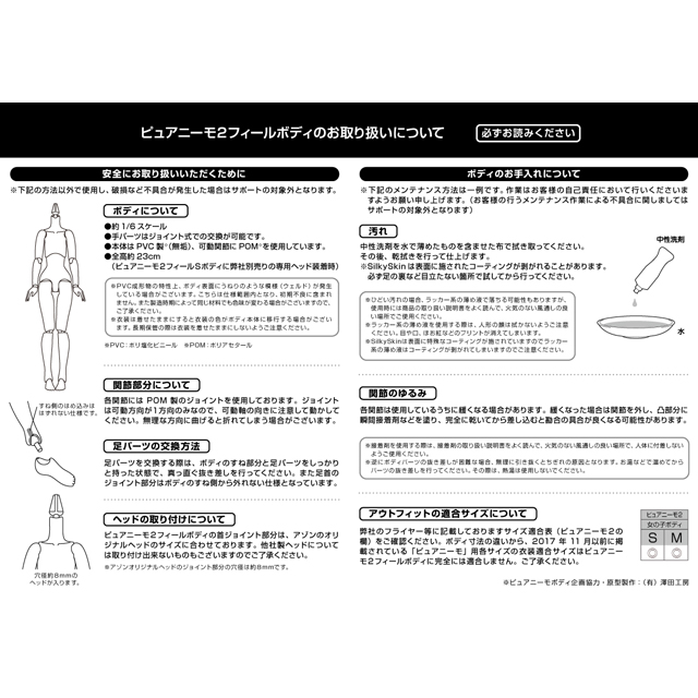Azone Pureneemo 1/12 Body S Ma - đánh giá và giá Model Kit Kotobukiya