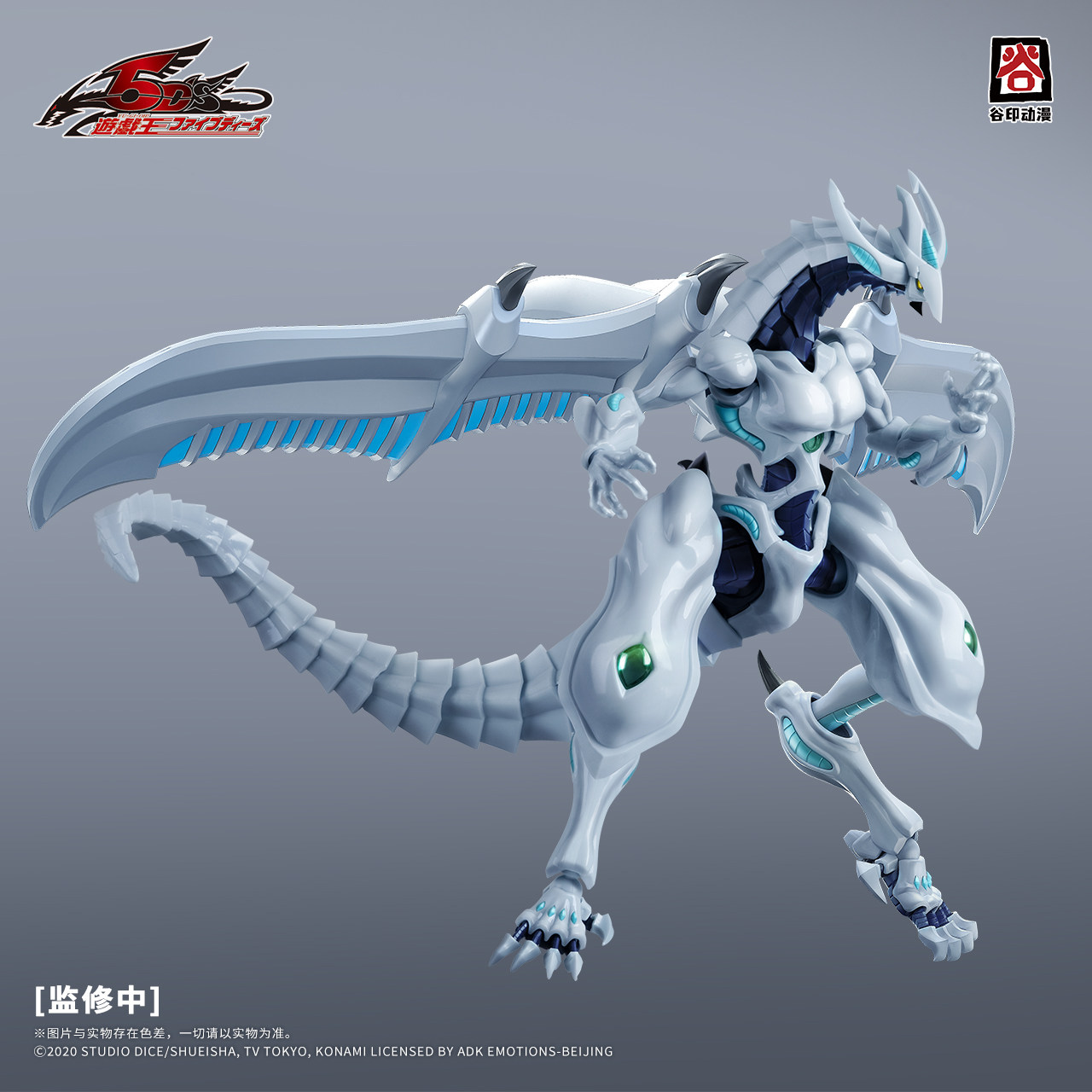 Guyin Animation Genuine Licens - đánh giá và giá Model Kit Shooting Star Dragon