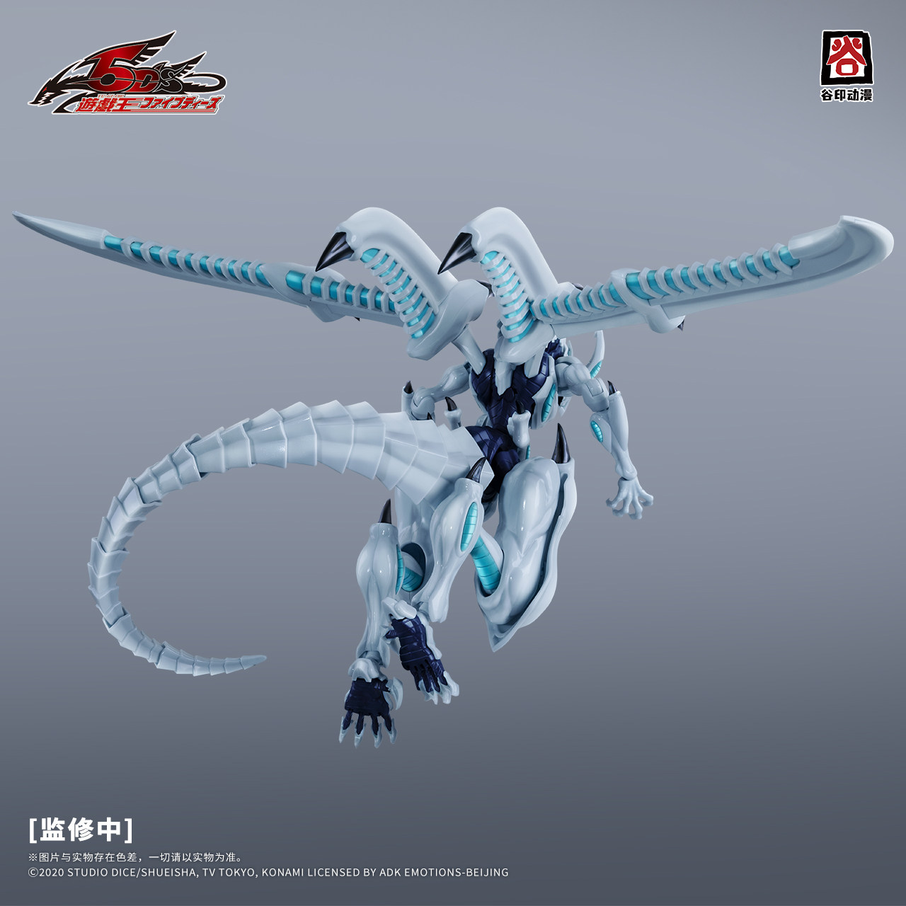 Guyin Animation Genuine Licens - đánh giá và giá Model Kit Shooting Star Dragon