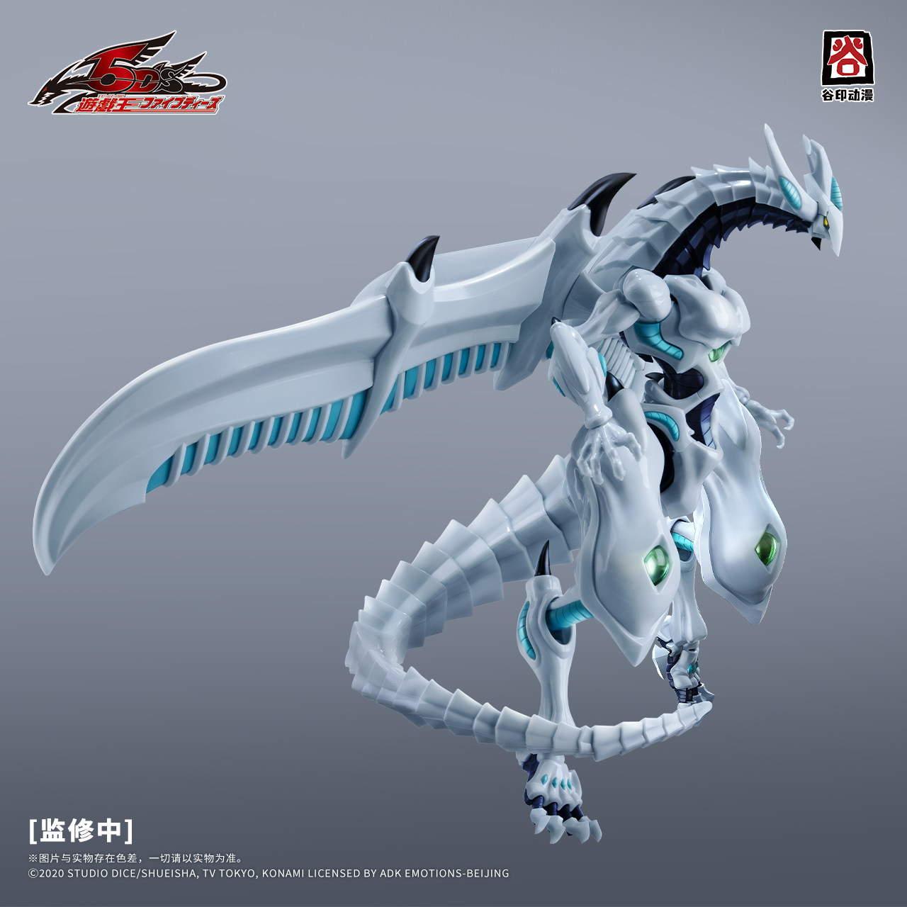 Guyin Animation Genuine Licens - đánh giá và giá Model Kit Shooting Star Dragon