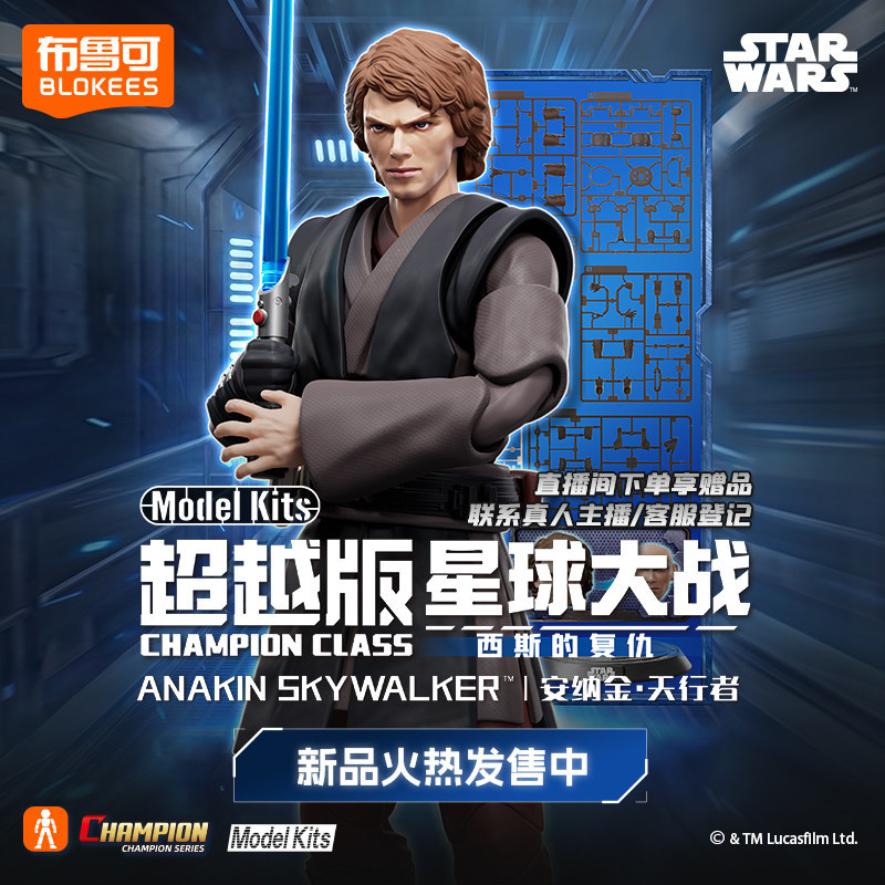 Blokees Star Wars Champion Cla - đánh giá và giá Model Kit Shooting Star Dragon